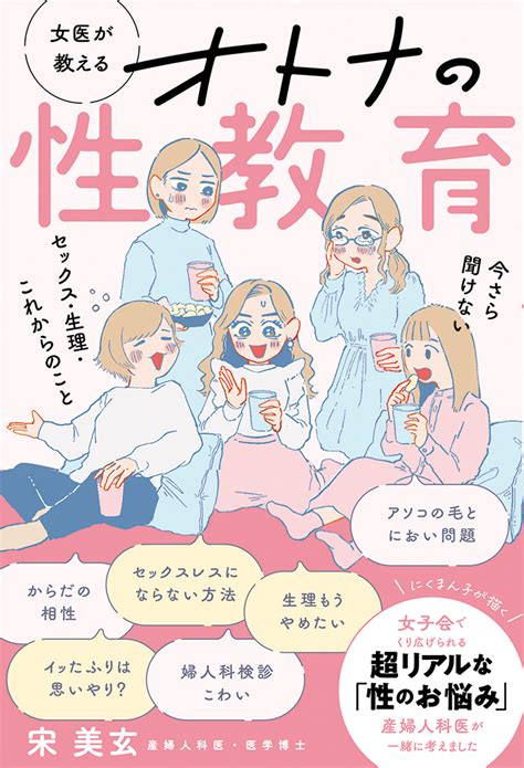 女性の陰毛|【産婦人科医が解説】私は、濃すぎ？薄すぎ？気にな。